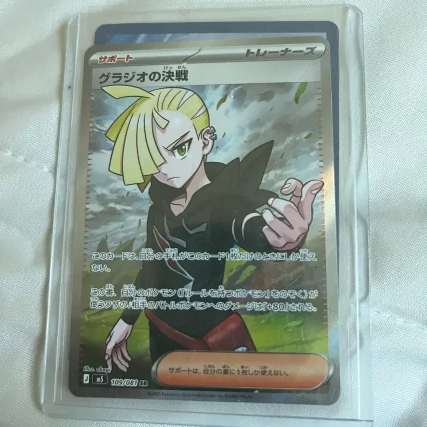 [BUNJANG] Pokémon Card Abyss Eye Claudio SR Japanese Edition / 포켓몬 카드 어비스 아이 클라디오 sr 일판
