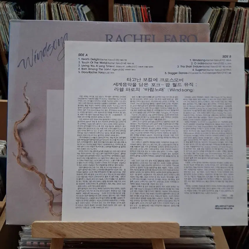 [BUNJANG] Rachel Faro Windsong LP / 민트 레이첼 파로 Windsong LP 할인