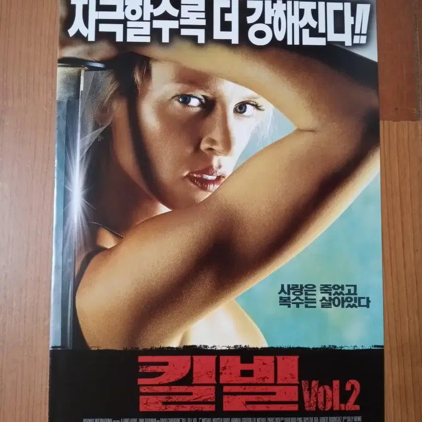 [BUNJANG] Kill Bill Vol. 2 Original Release Movie Pamphlet / 영화팜플렛 킬빌2 원개봉  전단지 포스터