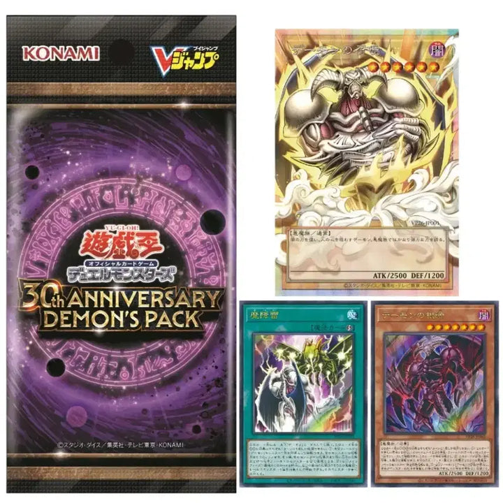 [BUNJANG] Yu-Gi-Oh! 30th Anniversary Demon&