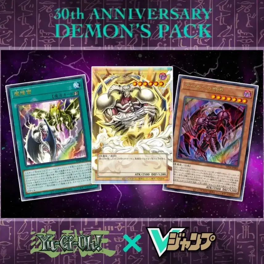 [BUNJANG] Yu-Gi-Oh! 30th Anniversary Demon&