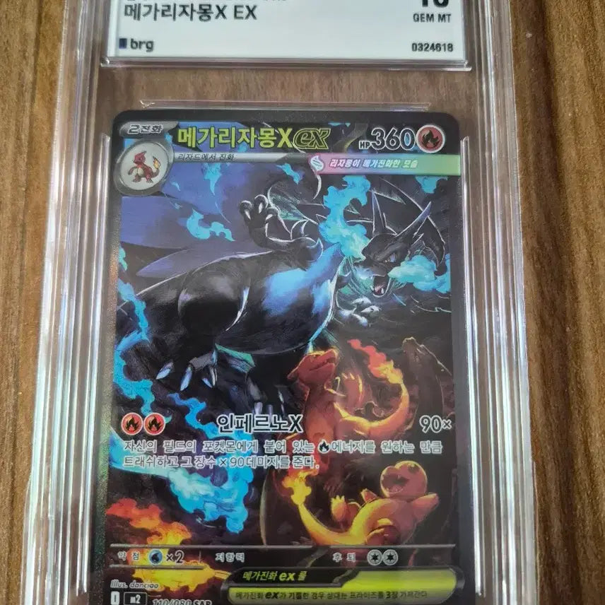 [BUNJANG] Mega Charizard X SAR BRG 10 Graded Card / 메가리자몽 sar brg 10