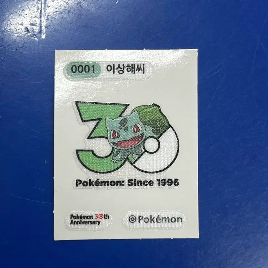 [BUNJANG] Pokemon 30th Anniversary Bulbasaur Figure / 포켓몬 30주년 기념 이상해씨