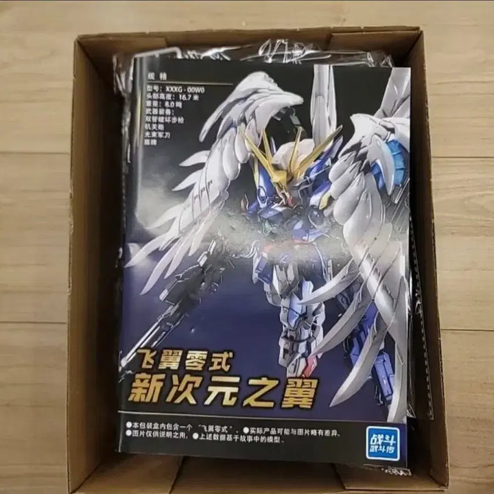 [BUNJANG] GL (China) MGSD Wing Gundam Plamodel / GL (중국)  MGSD 윙 건담 프라모델 미개봉  팝니다