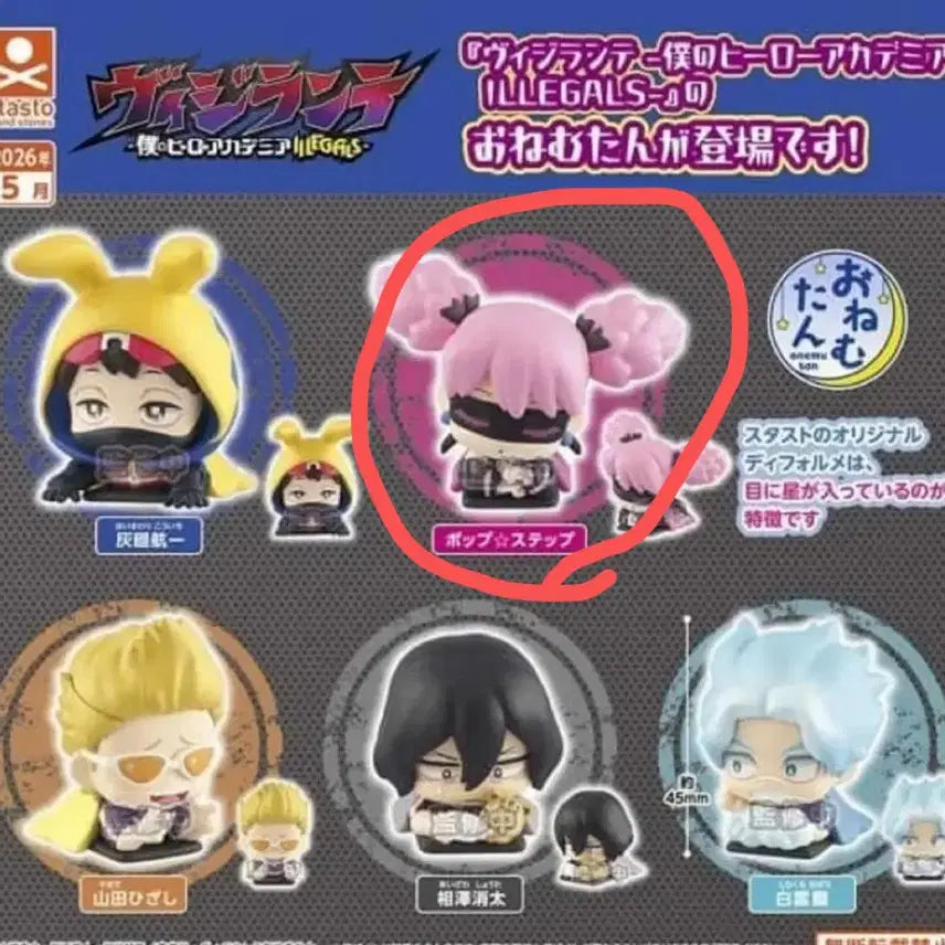 [BUNJANG] My Hero Academia Vigilantes Pop Step Capsule Figure (Sealed) / 나히아 비질란테 팝스텝 캡슐 미개봉