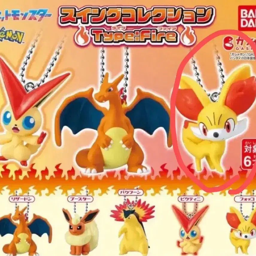 [BUNJANG] Fouhocco Flame Swing Gacha Capsule Figure / 푸호꼬 불꽃 스윙 가챠 캡슐 미개봉