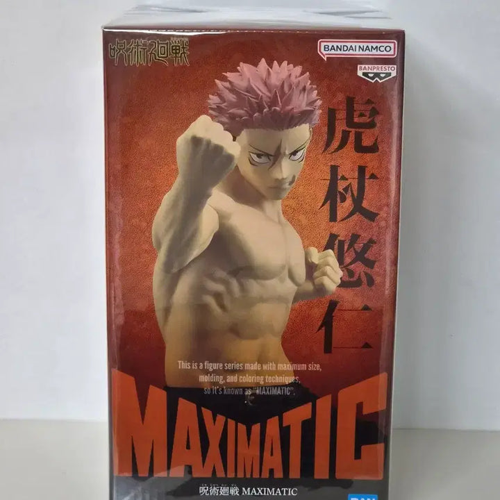 [BUNJANG] Jujutsu Kaisen Maxematic Yuji Itadori &amp; Hiromi Higuruma Figure Set (2 Types) / 주술회전 맥시매틱 히구루마&amp;이타도리 피규어 2종 일괄