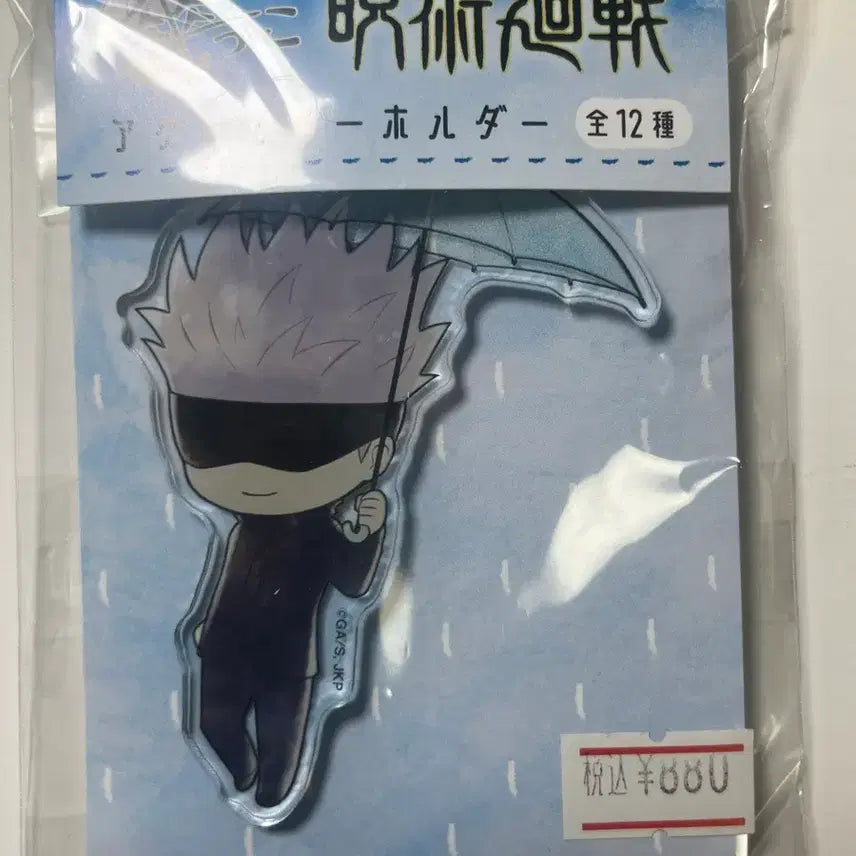 [BUNJANG] Jujutsu Kaisen Satoru Gojo Acrylic Keychain / 주술회전 고죠 사토루 아크릴 키링