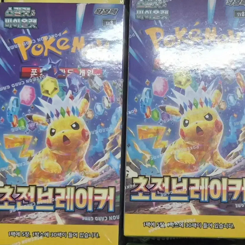[BUNJANG] Chojeon Breaker 2 Boxes / 초전브레이커 2박스