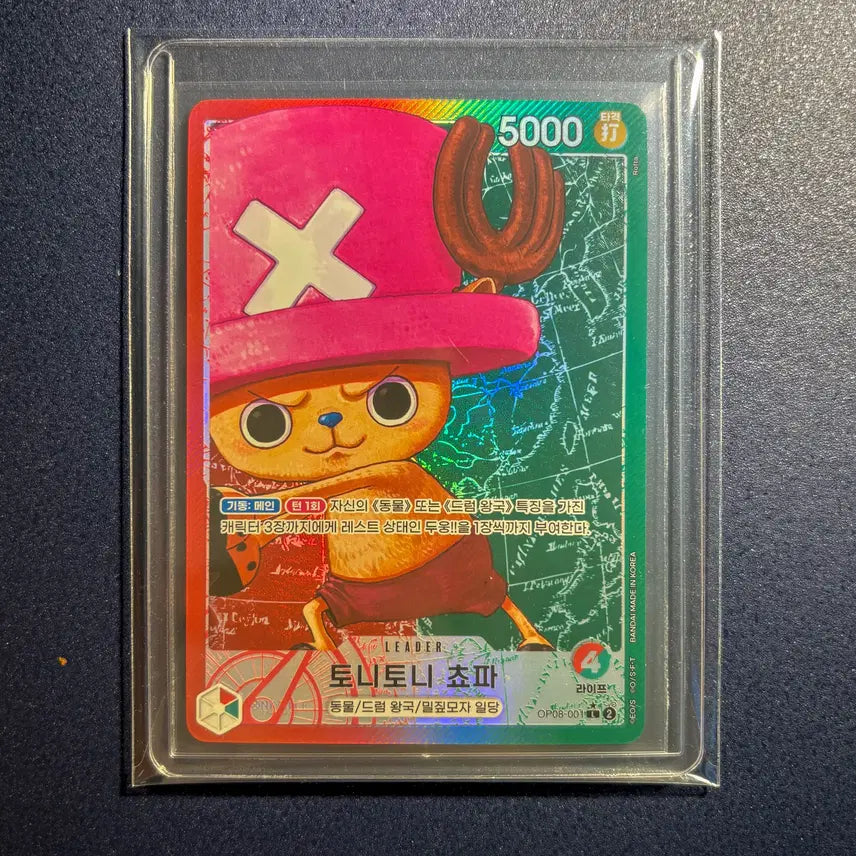 [BUNJANG] One Piece Card Game Tony Tony Chopper L (OP08-001) / (S급)토니토니 쵸파 L* (OP08-001)