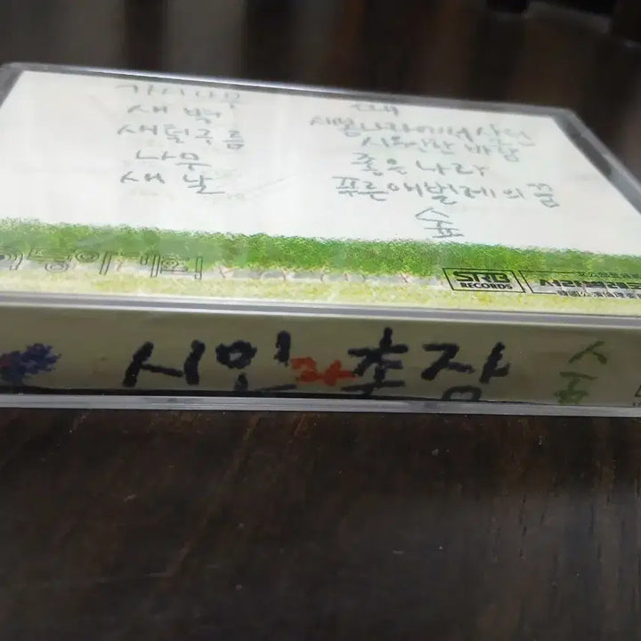 [BUNJANG] Poet and Village Chief &