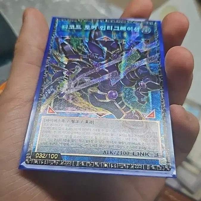 [BUNJANG] Decode Talker Integration Grand Master Rare Photocard / 디코드 토커 인티그레이션(그랜드 마스터 레어)(032/100)