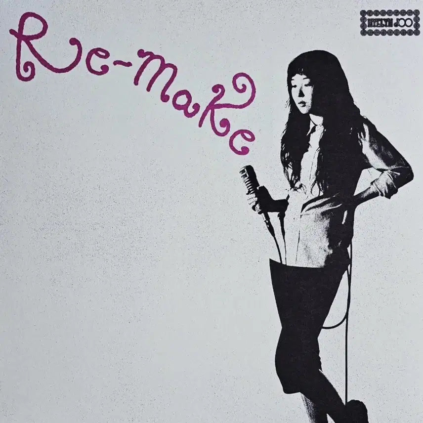 [BUNJANG] Joo Hyerin LP Re-Make / 주혜린 lp re make