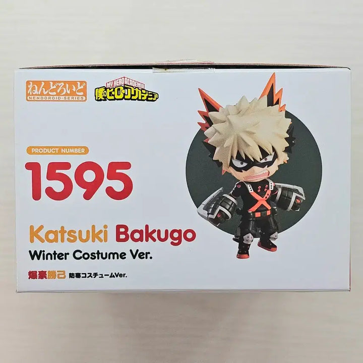 [BUNJANG] My Hero Academia Katsuki Bakugo Winter Costume Nendoroid / 나히아 히로아카 바쿠고 겨울 코스튬 넨도로이드 판매