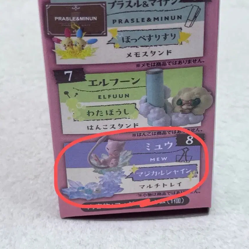 [BUNJANG] Pokemon Desk Figure Mew / 포켓몬 데스크 피규어 뮤