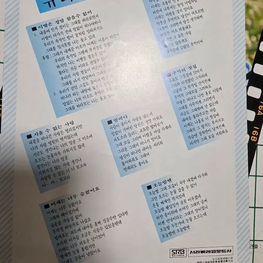 [BUNJANG] Gyuri LP: &