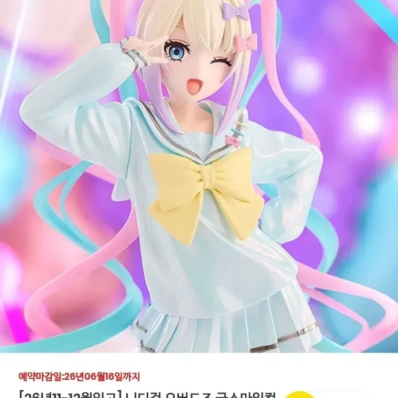 [BUNJANG] Good Smile Company Nier Reincarnation Pop Up Parade Choten-chan Anime Version Figure / 니디걸 오버도즈 초텐 피규어 공구
