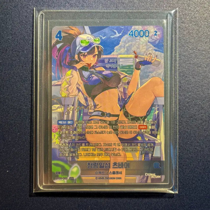 [BUNJANG] Tsukuyomi SPR (BT05-053) - Superior Grade / (S급)청랑일섬 츠바메 SPR (BT05-053)