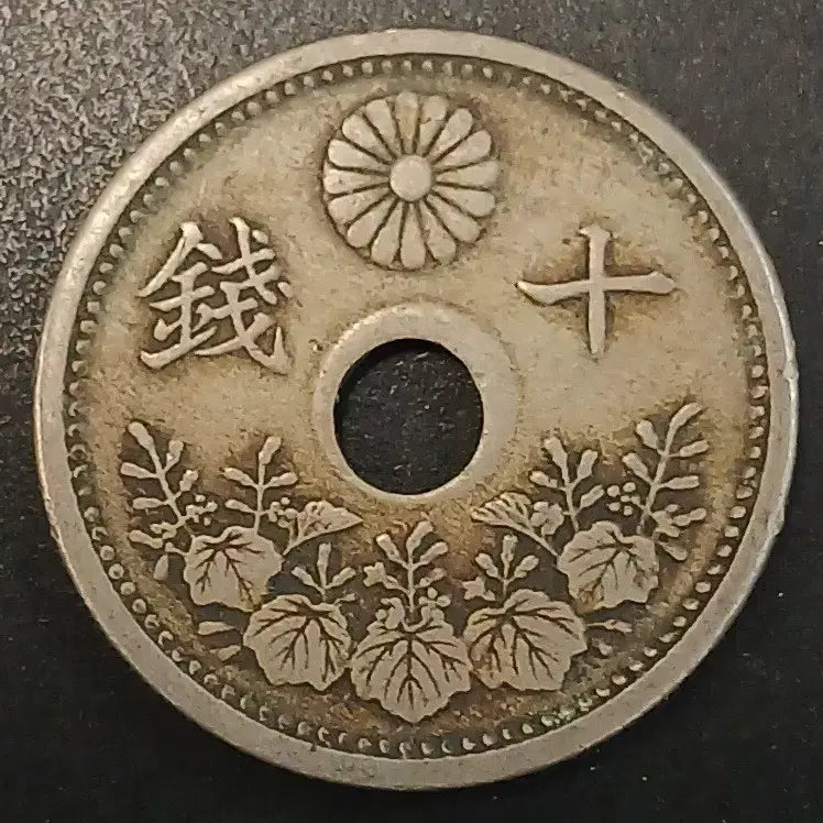 [BUNJANG] Taisho Year 11 (1922) Japanese 10 Sen Copper Coin / 대정11년 일본 10전 동전 w1727