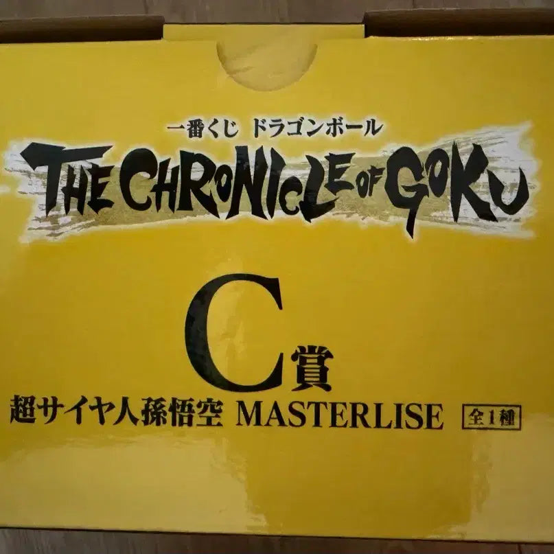 [BUNJANG] Ichiban Kuji Dragon Ball Son Goku Chronicles C Prize Figure (Sealed) / 제일복권 드래곤볼 크로니클 손오공 연대기 c상 미개봉 판매