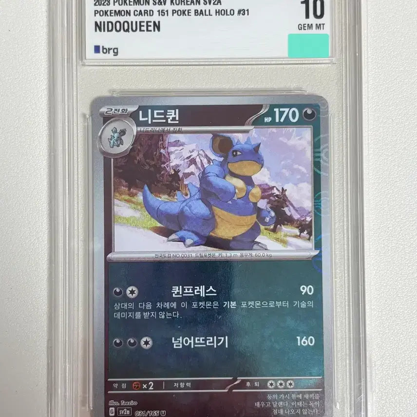 [BUNJANG] Pokemon Card Nidoking 151 Pokeball Holo / [포켓몬카드] 니드퀸 151 포켓볼 홀로 brg10