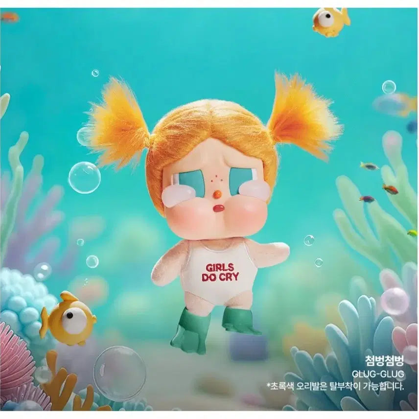 [BUNJANG] Pop Mart Crybaby Vacation Diary Series Doll Keychain Splashing / 팝마트 크라이베이비 휴가 일기 시리즈 인형 키링 첨벙첨벙