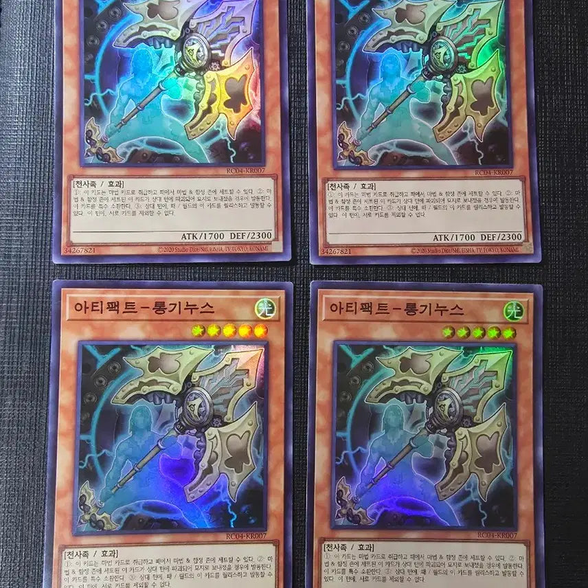 [BUNJANG] Yu-Gi-Oh! Duel Monsters Longinus, The Shadow Spirit - Super Rare / 아티팩트 롱기누스 슈레