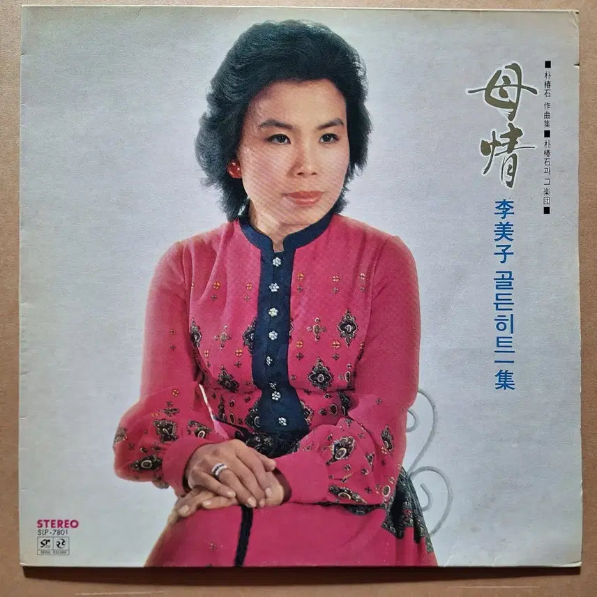 [BUNJANG] Lee Mi-ja Golden Hit Vol. 1 LP / 이미자 골든히트 1집 LP