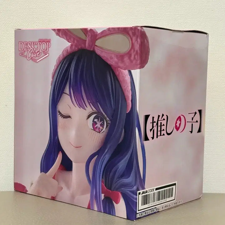 [BUNJANG] Taito Oshi no Ko Hoshino Ai Figure - Roomwear Version (Sealed) / (미개봉) 최애의 아이 호시노 아이 피규어 룸웨어 데스크탑 타이토
