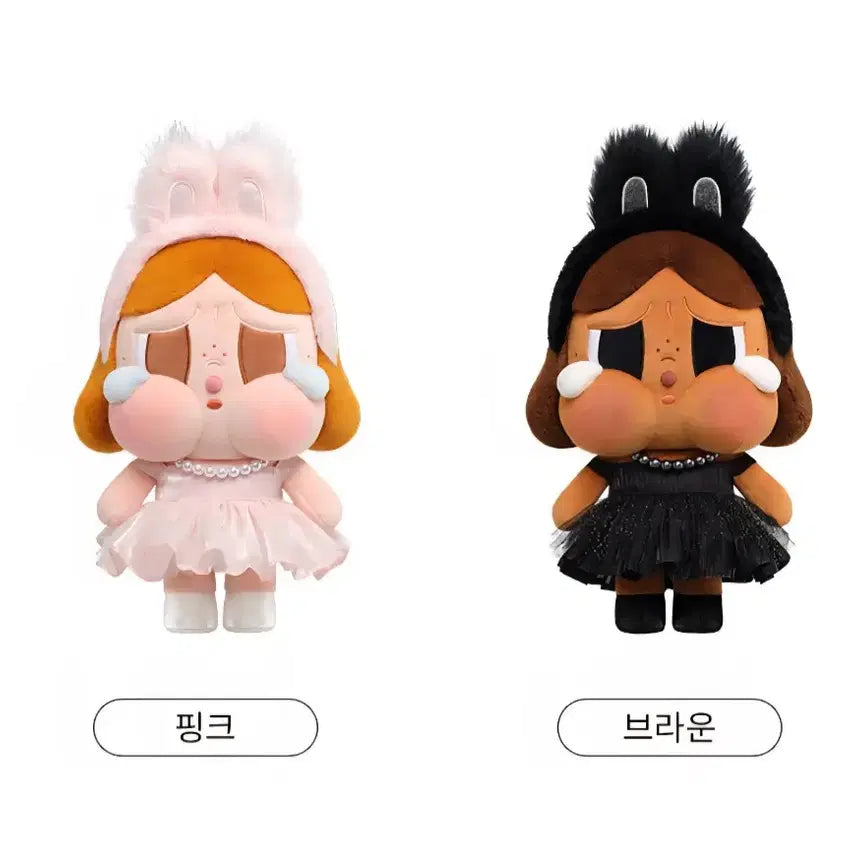 [BUNJANG] Pop Mart CryBaby Shiny Shiny Series Dolls (Bundle Set of 2) / (2종일괄)팝마트 크라이베이비 SHINY SHINY 시리즈 인형