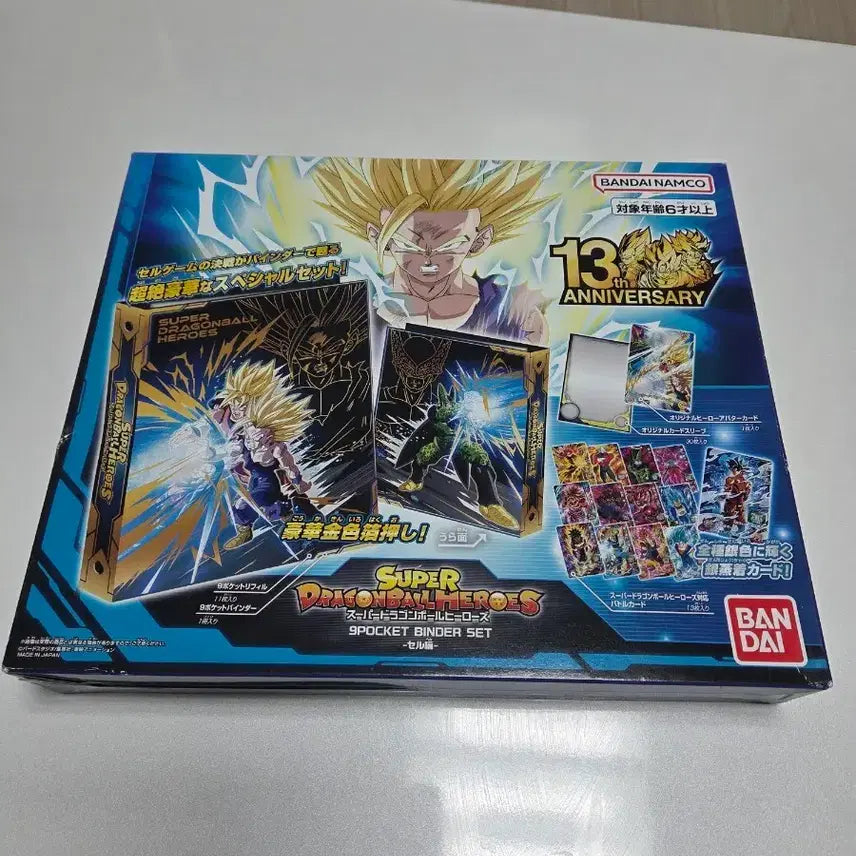 [BUNJANG] Bandai Namco Dragon Ball Heroes 13th Anniversary 9-Pocket Binder Set / 반다이남코 드래곤볼 히어로즈 13주년 기념 9포켓 바인더 세트