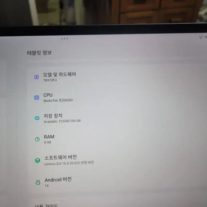 [BUNJANG] Xiaoxin Pad Pro 256GB Anti-Glare / 샤오신패드 프로 256기가 안티글레어