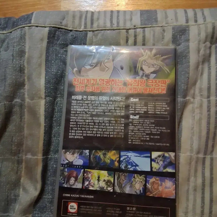[BUNJANG] Yu-Gi-Oh! Movie Edition DVD / 유희왕 극장판 비디오테이프
