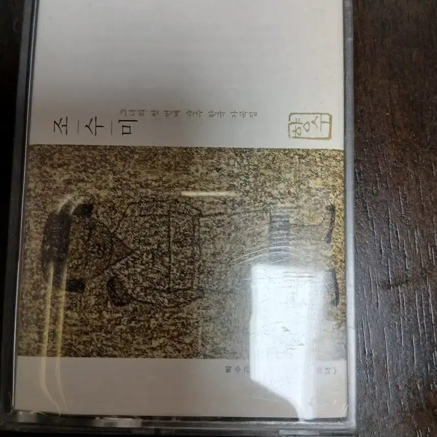 [BUNJANG] Sumi Jo Cassette Tape / 조수미 카세트 테이프