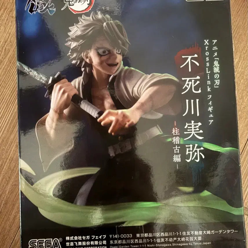 [BUNJANG] Kimetsu no Yaiba Xross Link Sanemi Shinazugawa Figure / 귀멸의 칼날 Xross Link피규어 불사조 실천 크로스링크 사네미