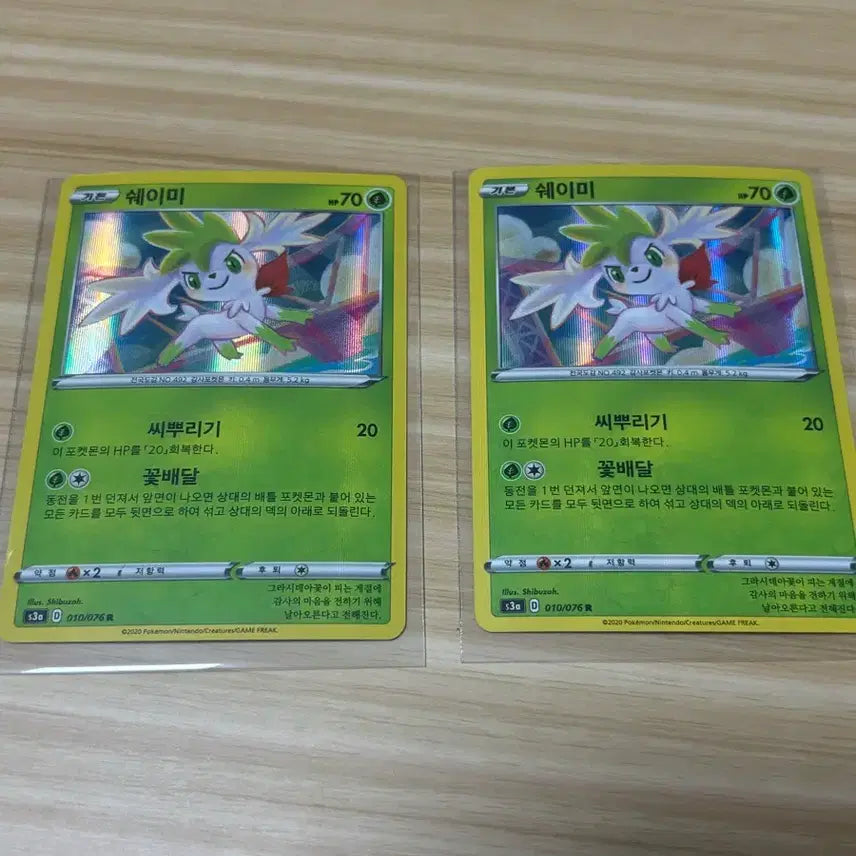 [BUNJANG] Pokemon Card Shaymin R 2020 / [포켓몬카드] 쉐이미 R 2020