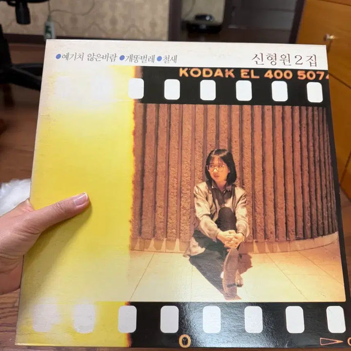 [BUNJANG] Shin Hyeong Won 2nd Album &