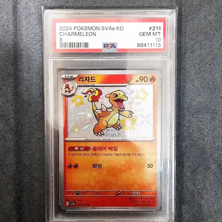 [BUNJANG] 2024 Pokémon Card Shiny Treasure Shiny Charizard PSA 10 / 2024 포켓몬카드 샤이니트레저 이로치 리자드 psa10