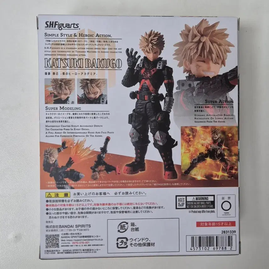 [BUNJANG] My Hero Academia Katsuki Bakugo SHFiguarts Figure (Sealed) / (미개봉 카톤박스있음)히로아카 바쿠고 shf 피규어 나의 히어로 아카데미아