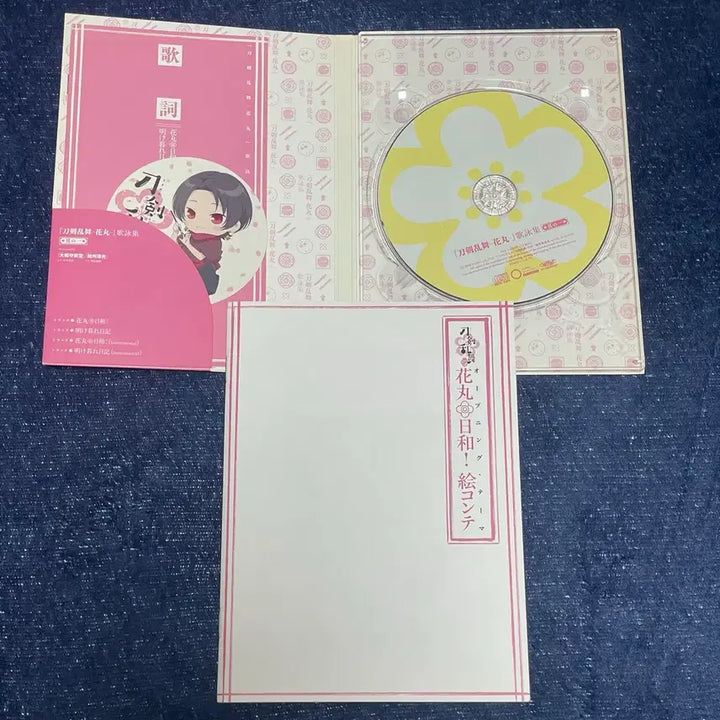 [BUNJANG] Touken Ranbu Hanamaru Utayo-shu Vol. 1 Special Edition CD / 도검난무 하나마루 우타요미슈 CD vol.1 특