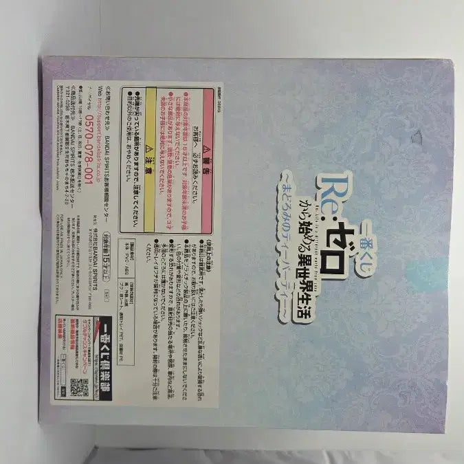 [BUNJANG] Re:Zero Emilia B Prize Dreamy Party Figure (Sealed, Domestic) / 리제로 꿈결의파티 에밀리아 B상 (미개봉,내수용, 박스변색있음)