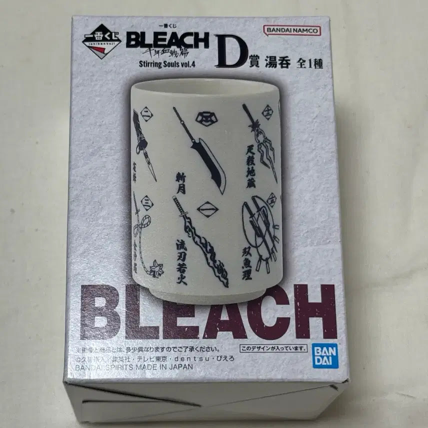 [BUNJANG] Bleach Ichiban Kuji D Prize Zanpakuto Teacup (Sealed) / 블리치 제일복권 D상 참백도 찻잔 (미개봉)