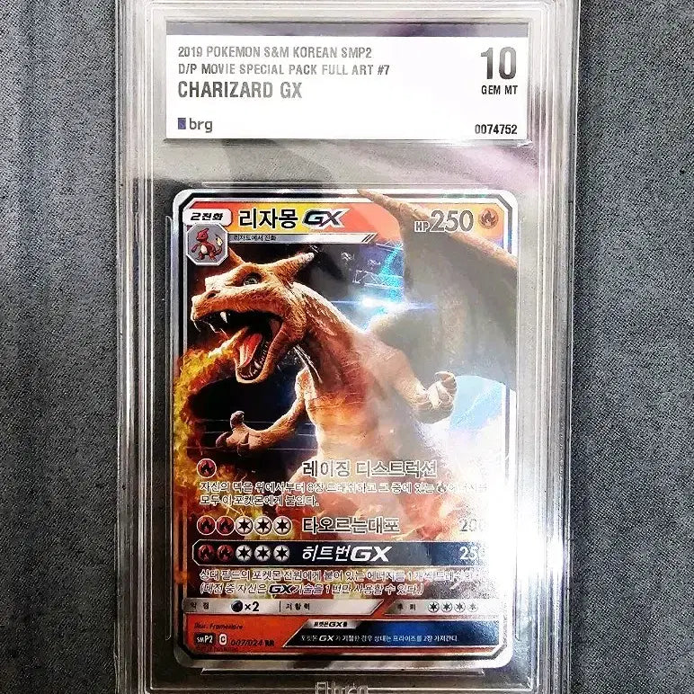 [BUNJANG] 2019 Detective Pikachu Charizard GX PSA 10 / 2019 포켓몬카드 무비팩 명탐정피카츄 리자몽 GX 10등급
