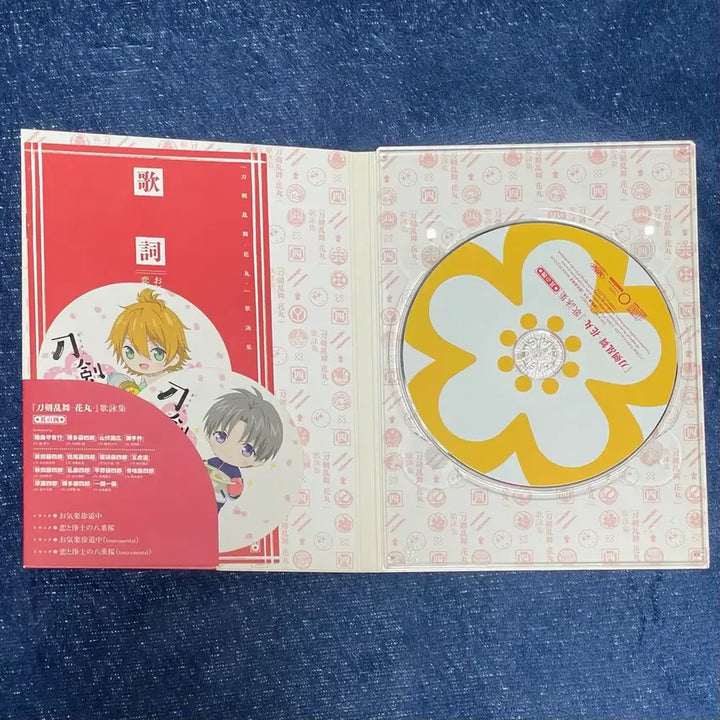 [BUNJANG] Touken Ranbu Hanamaru Utayomishu Vol. 4 Special Edition CD / 도검난무 하나마루 우타요미슈 Vol.4 특장반
