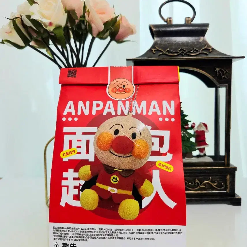 [BUNJANG] Anpanman Plush Keychain (New) / 호빵맨 키링 새상품