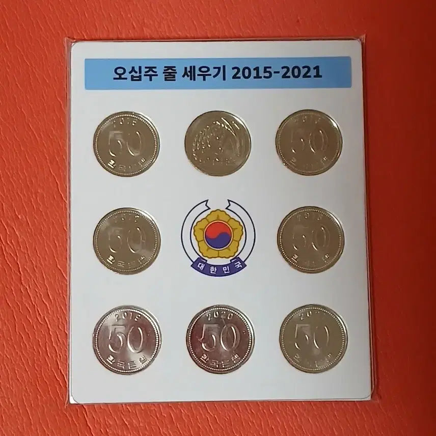 [BUNJANG] Korean Coin 50th Anniversary Set (2015-2021) / 호작도50주줄세우기(2015~2021)