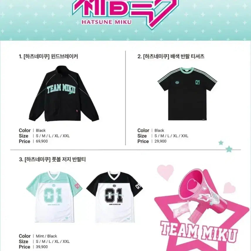 [BUNJANG] SPAO Hatsune Miku Collaboration Windbreaker / 하츠네 미쿠 스파오 콜라보 팝업 대리구매 해드립니다