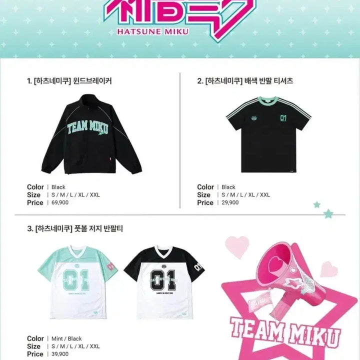 [BUNJANG] SPAO Hatsune Miku Collaboration Windbreaker / 하츠네 미쿠 스파오 콜라보 팝업 대리구매 해드립니다
