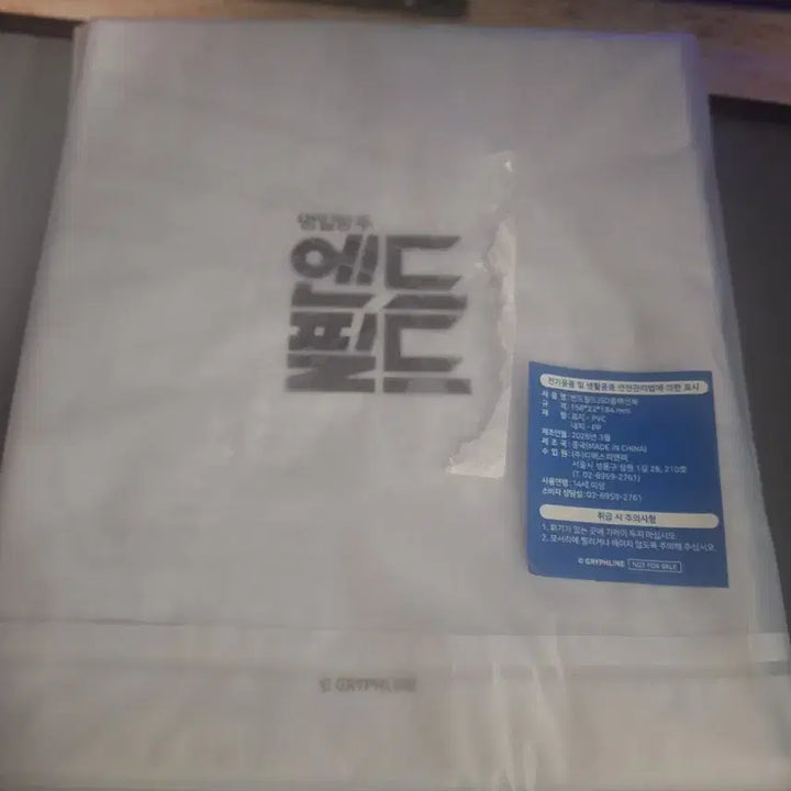 [BUNJANG] GS25 Collaboration Endfield "Tti-bu Seal" Book (Sealed) / gs25 콜라보 엔드필드 띠부씰북 미개봉