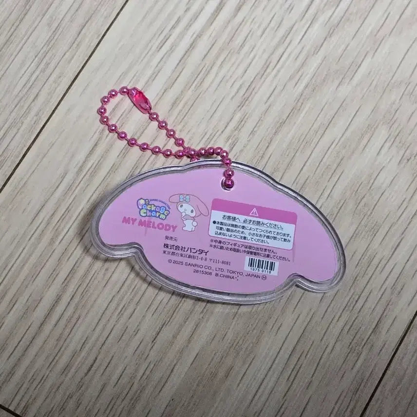 [BUNJANG] Sanrio My Melody Chocolate Ball Package Charm Keyring / 산리오 패키지 참 초코볼 마이멜로디 키링